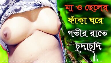 Desi Mother Stepson Hot Audio Bangla Choti Golpo - New Audio Sex Story  Bengali 2022 at Zeenite