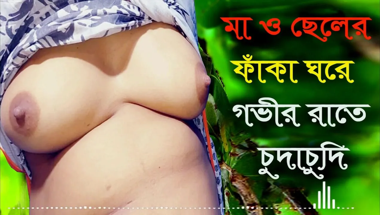Bengali audio sex story