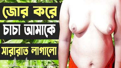 Desi Girl And Uncle Hot Audio Bangla Choti Golpo - Sex Story Bangla 2022 - 2 image