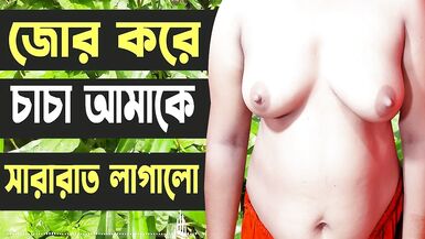 Desi Girl And Uncle Hot Audio Bangla Choti Golpo - Sex Story Bangla 2022 - 3 image
