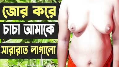 Desi Girl And Uncle Hot Audio Bangla Choti Golpo - Sex Story Bangla 2022 - 5 image
