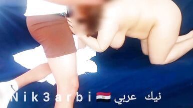 massage de maman égyptienne gros cul et gros seins avec beau-fils musulman grosse bite - 15 image