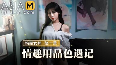 Trailer- Excursion dans un magasin de jouets sexuels- Zhao Yi Man- MMZ-070- Best Original Asia Porn Video - 1 image