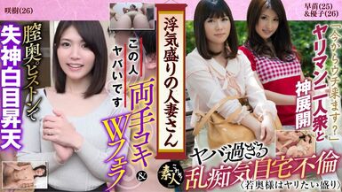 KRS094 A married woman in the prime of her flirtation Inexperienced wife in the prime of her life 09 - 1 image